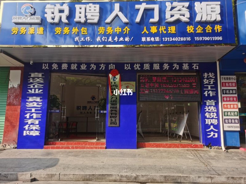 赣州招聘信息